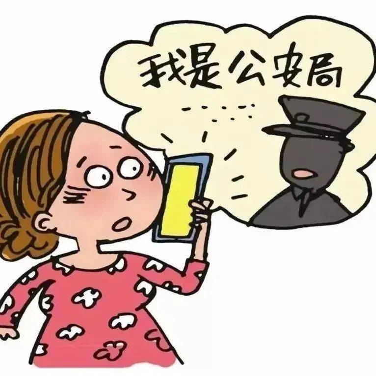 东莞街坊要注意啦,谨防骗子的这些套路_诈骗_事主_转账