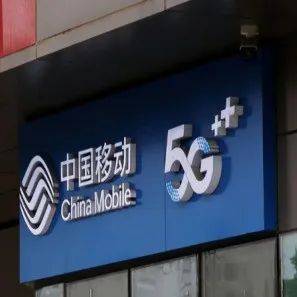 发展有难度?不好扩大规模?移动某地市公司一把手不好做_忻州_临汾_山西