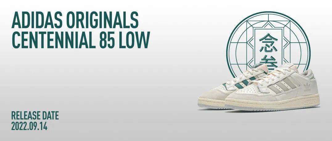 复古拼接| adidas Originals Centennial 85 Low 新品发售_手机搜狐网