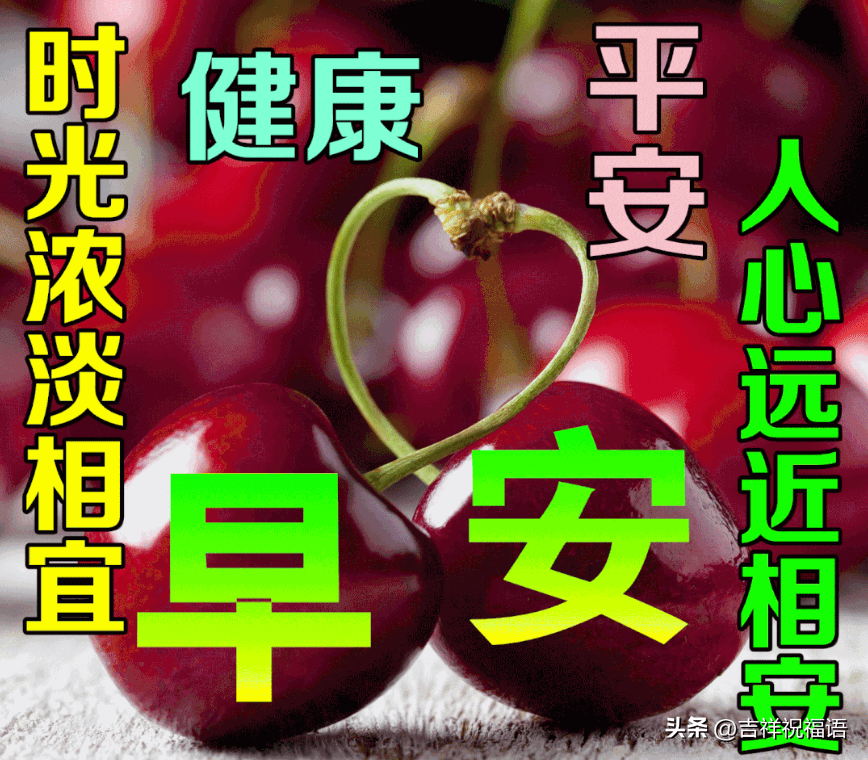 早上好表情包,秋高气爽,四季平安_朋友_死脑筋_时间