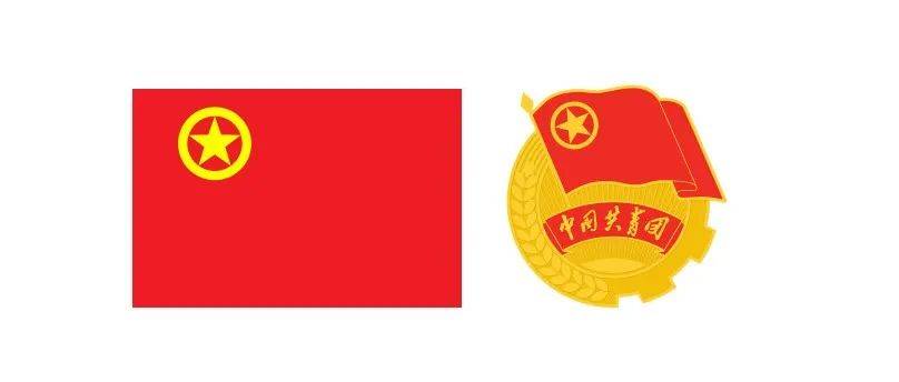 中国共产主义青年团团旗、团徽国家标准发布_组织_图案_共青团中央