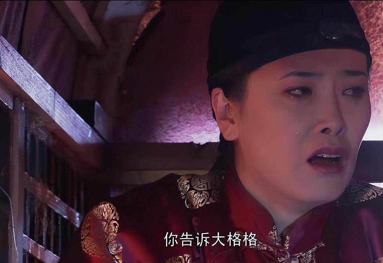 再看《大宅门》,发现"嚣张跋扈"的詹王爷,才是最值得佩服的人_格格