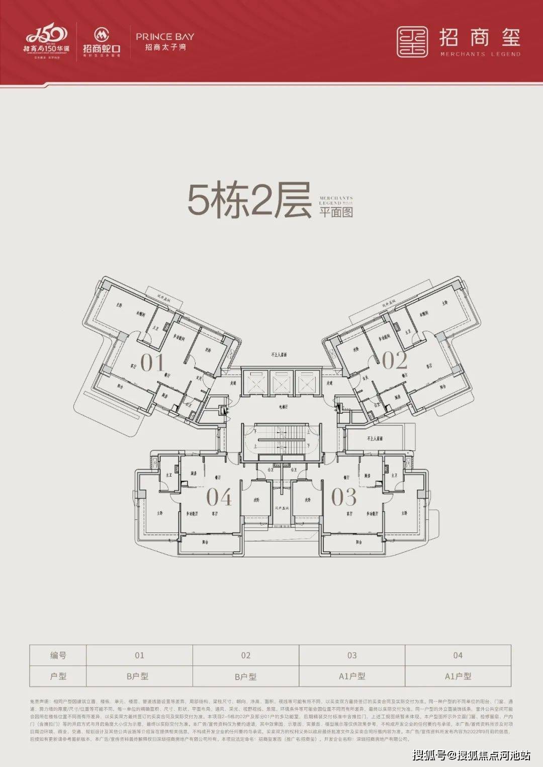 招商玺家园户型图_来自官方发布_宣传_平面图_资料