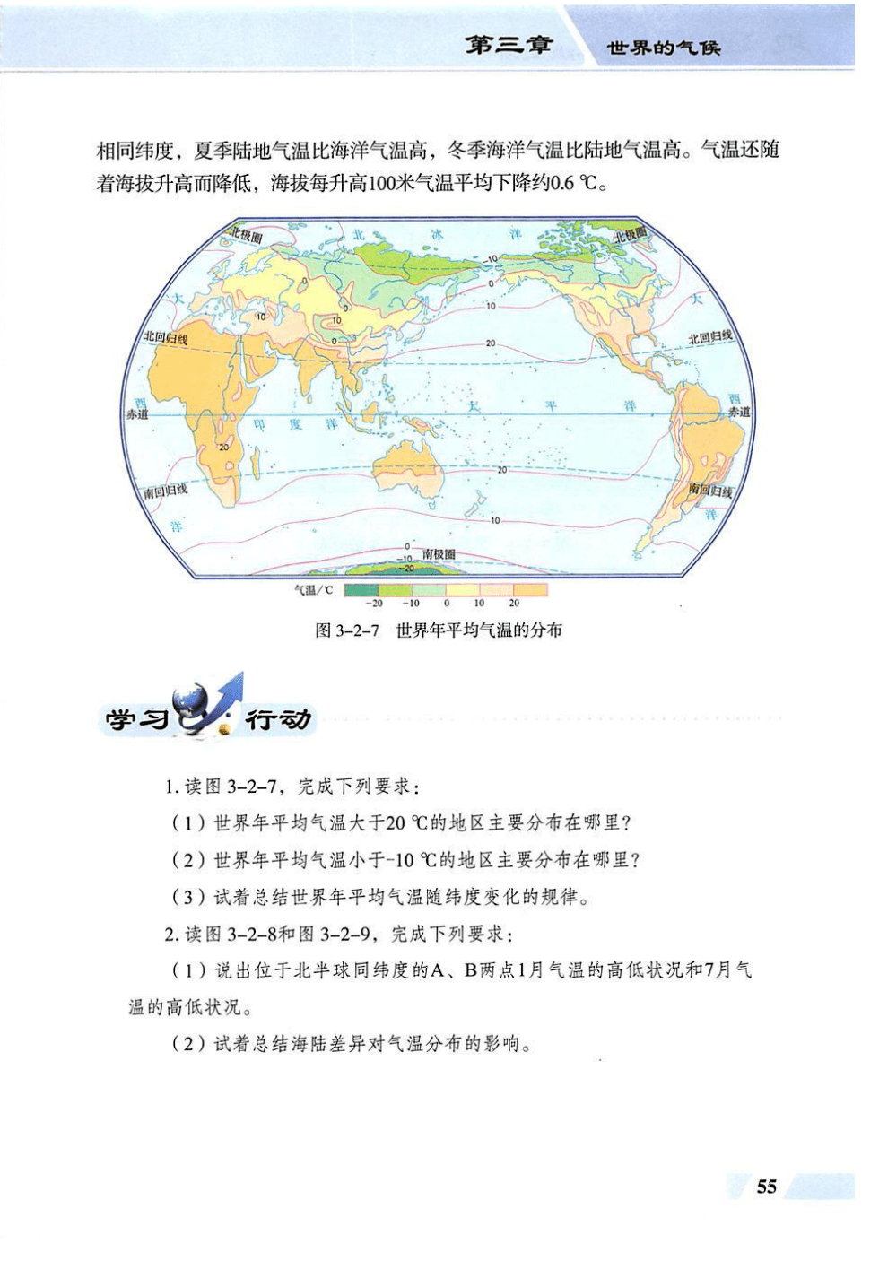 七年级上册地理pdf高清电子课本,科普版初中地理七八年级上下册电子