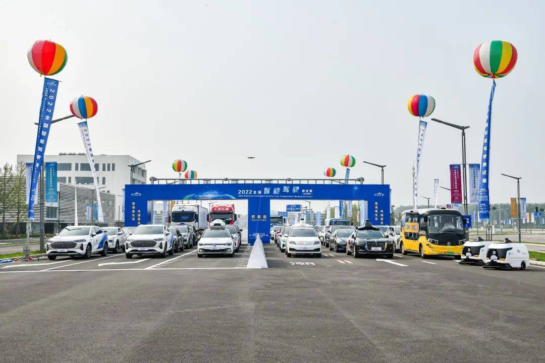 63支队伍齐聚顺义，角逐2022全国智能驾驶测试赛总决赛席位