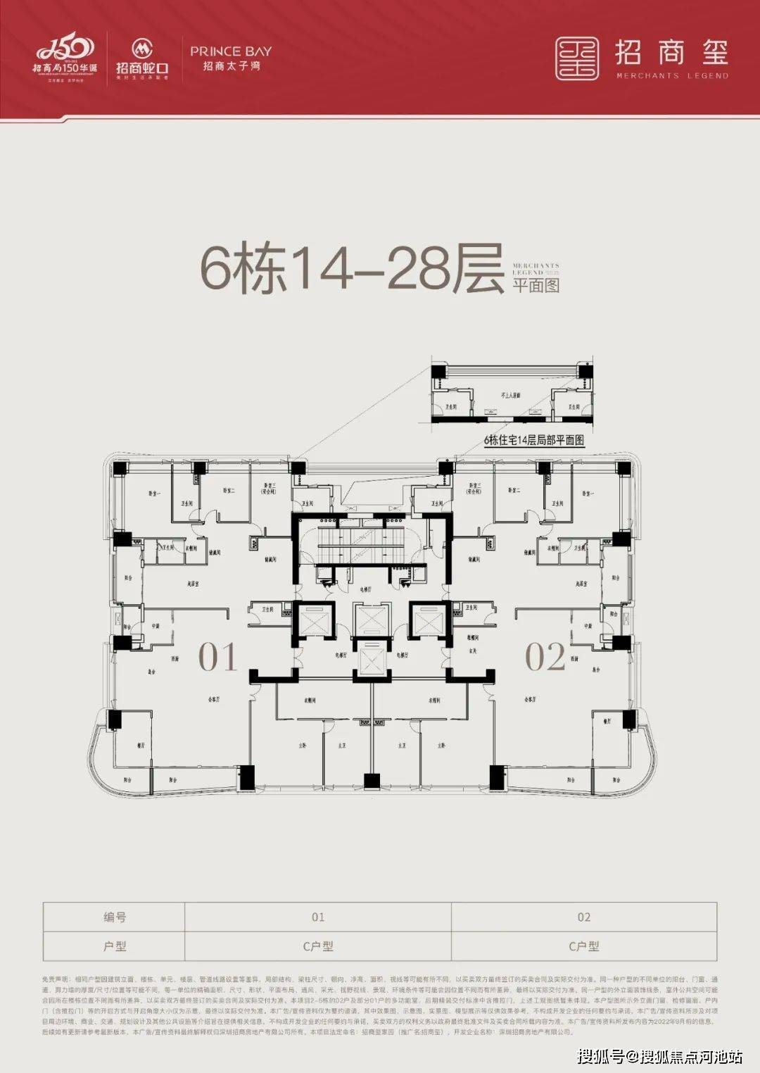 招商玺家园户型图_来自官方发布_宣传_平面图_资料