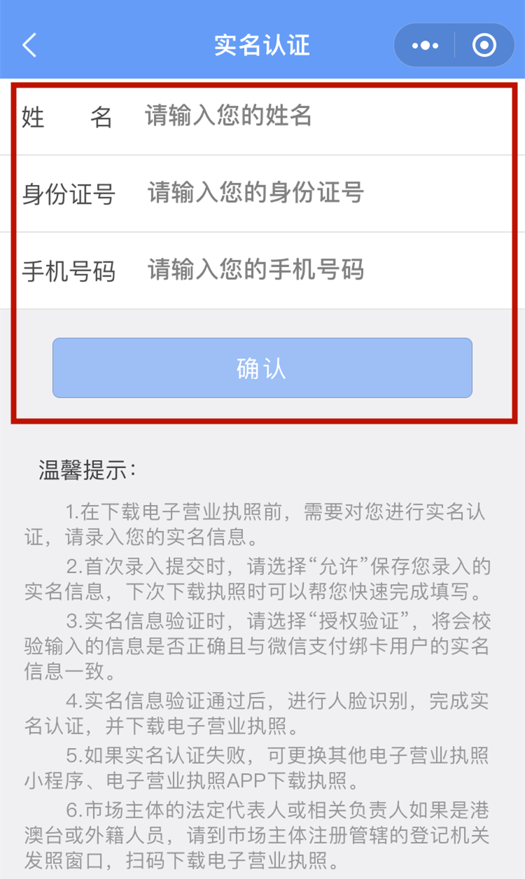 电子营业执照下载教程_电子营业执照与纸质执照效力对比_营业执照电子版怎么查询下载