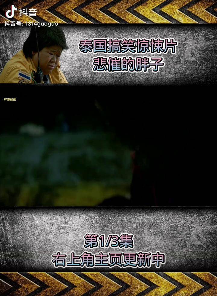 看完你就感觉鬼不可怕了最佳鬼友 泰国电影推荐 电影推荐影视解说