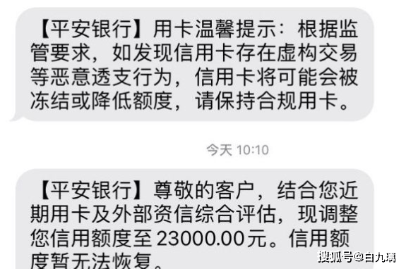 节后银行风控再次来袭！刷卡消费管控新增限制，赶快注意！！