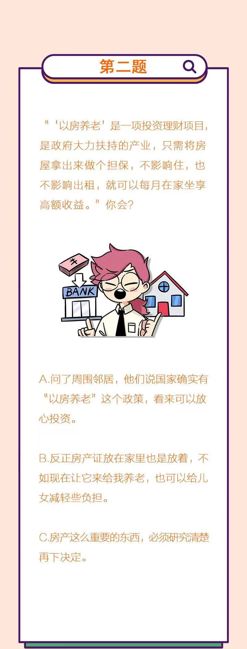 你，这套防诈骗测试题，请转发到相亲相爱家人群！_搜狐网