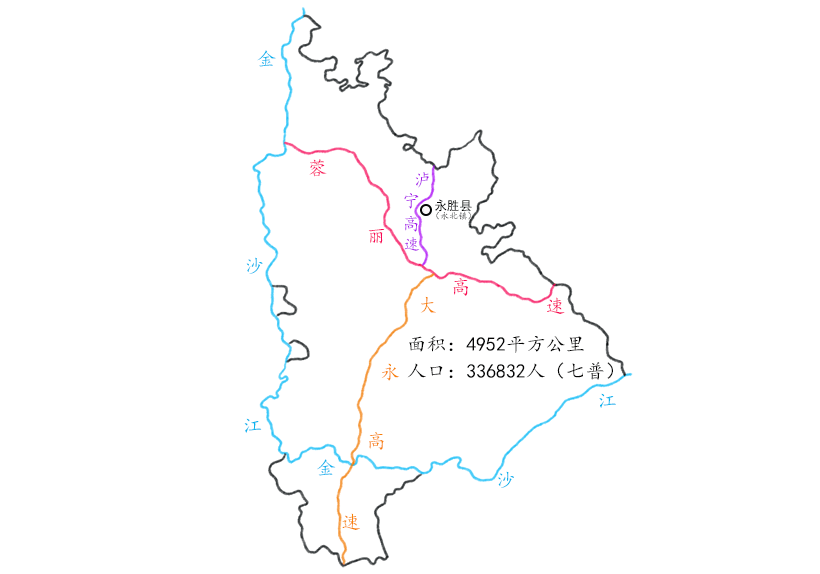长江沿"县"28:永胜县_三川镇_永北镇_滇西北