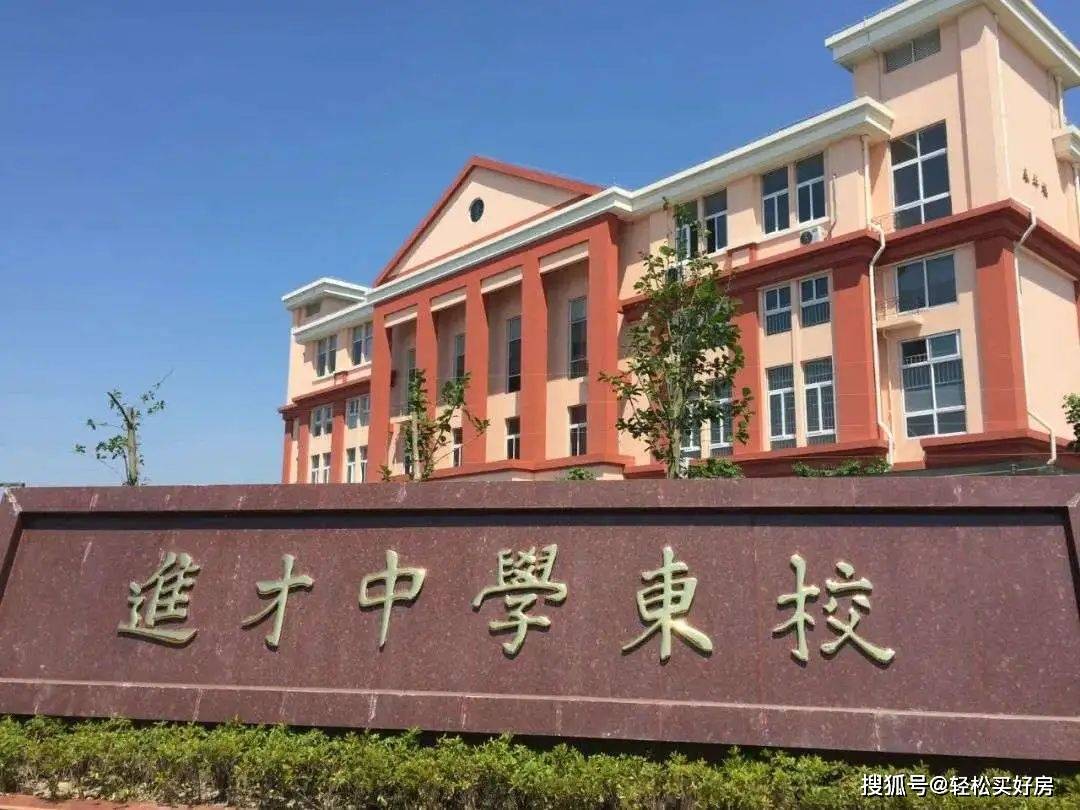 一文理清“进才系”十几所学校,孰优孰劣_进才中学_上海市_实验