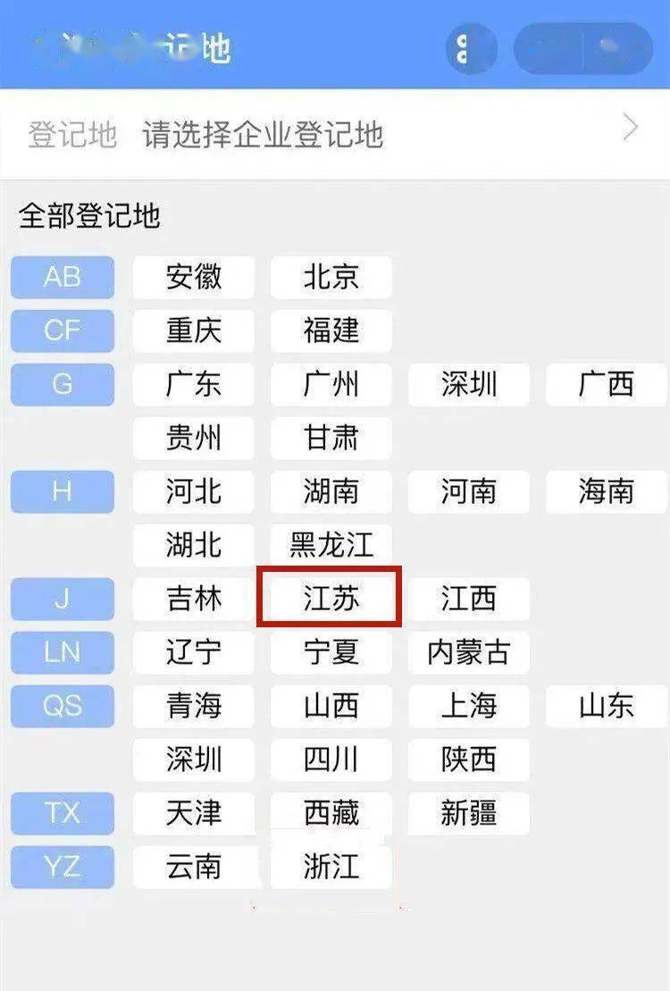 电子营业执照与纸质执照效力对比_电子营业执照下载教程_营业执照电子版怎么查询下载