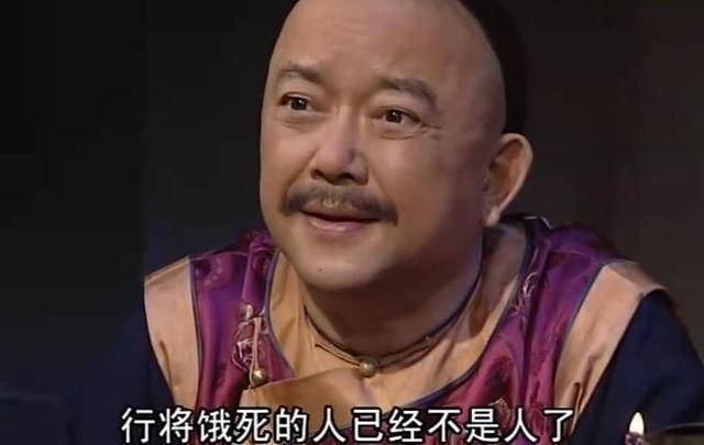 和珅则告诉纪晓岚他自己去过灾区,自己亲眼看着灾民吃树根,吃观音土