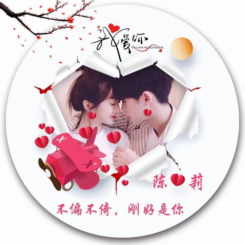 九月你的头像该换了,55张3d可爱情侣连笔签名头像,留名字我设计_那