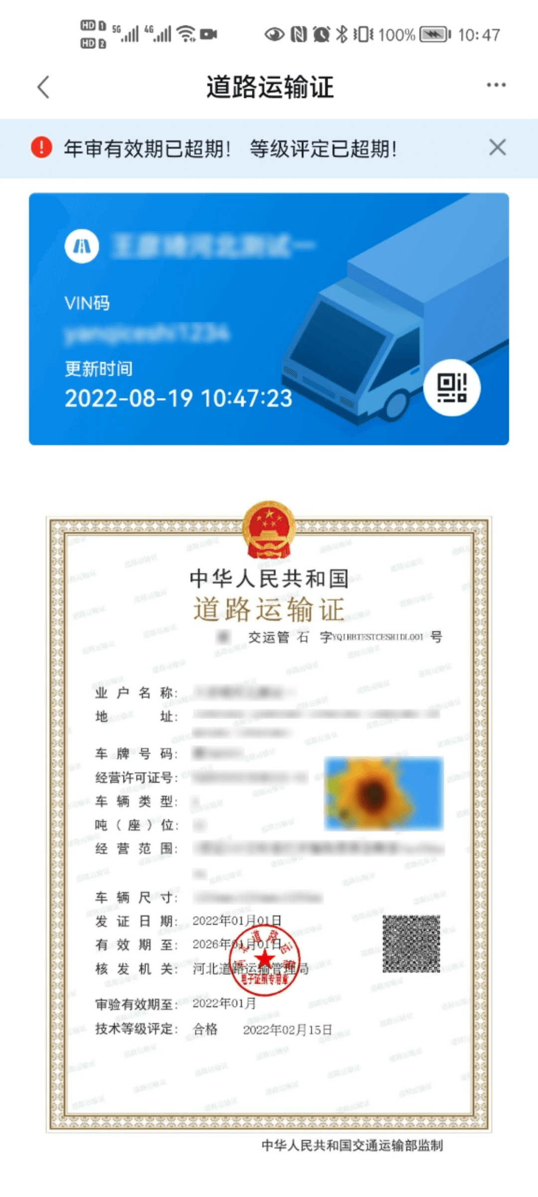 据了解,我省启用的道路运输电子证照为"3类9证",包括:道路运输从业