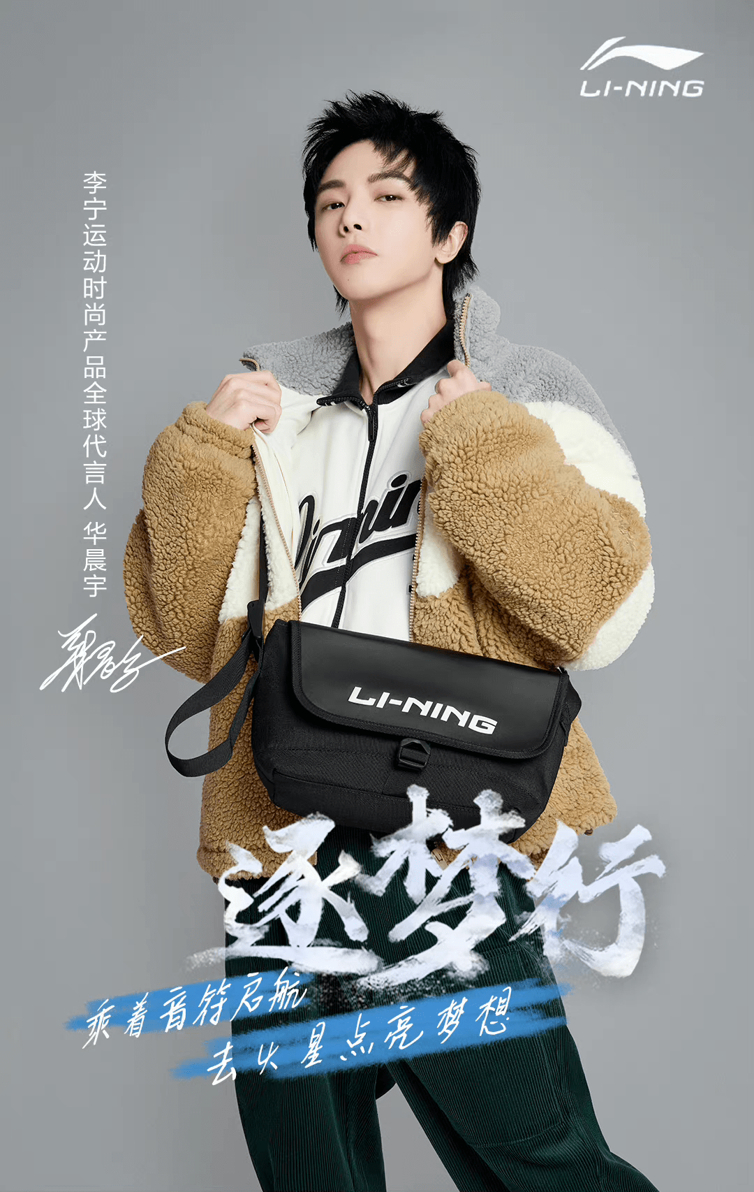 华晨宇最新行程:加盟首届湖南旅游发展大会开幕式和李宁机场大秀