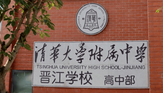 清华附中落地晋江,这一教育高地强势崛起!