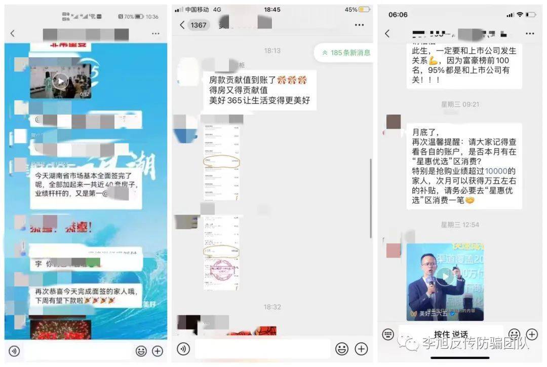 从星链购到“美好365”:金蝉脱壳欲上市的背后疑点重重(图10)