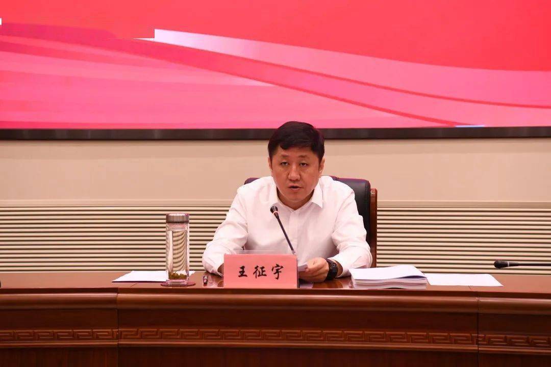 政治工作联席会议第二次全体会议 王征宇出席并讲话_试点_建设_改革