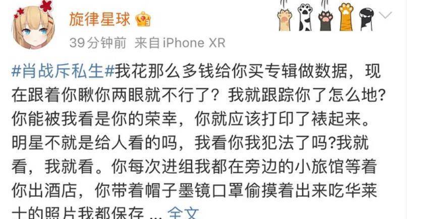肖战"私生"被人误解,跟车压车成常态,她们的真实目的很雷人