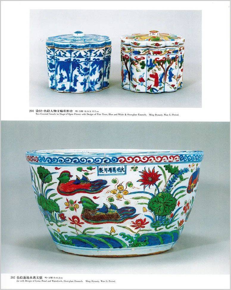 中国嘉德61期：百瓷集韵专场拍品赏析_青花_瓷器_Lot
