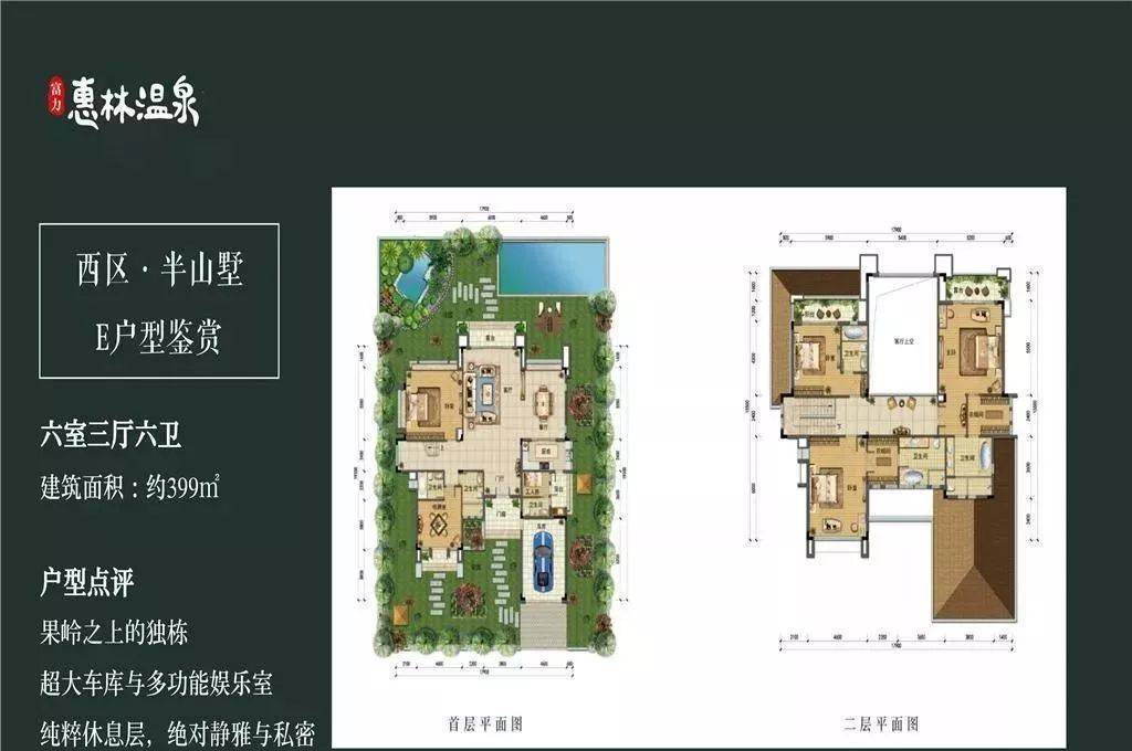 惠林温泉别墅户型图图片