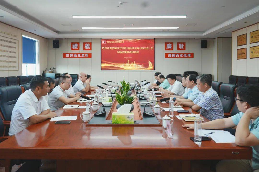 座谈会上,茶陵经开区管委会主任谭小勤,茶陵县洣水产业投资发展有限