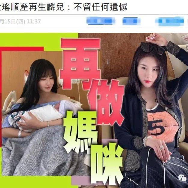 恭喜，“晶女郎”孟瑶美国产二胎！承认未婚先孕，3年前与内地富豪离婚 宝宝 Dustin 王晶