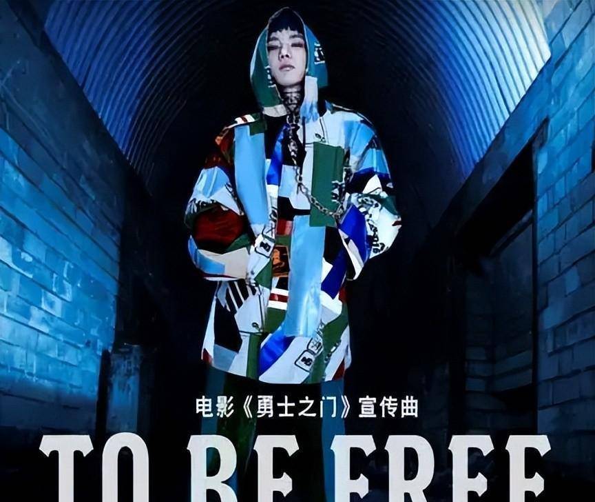将电影融入作品,华晨宇《to be free》:与哥哥左力一起创作_冒险_自由