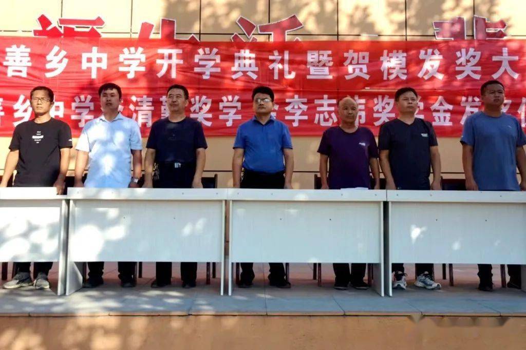 【校园短讯】万善中学召开学校表扬会议_冠县_师生_教育