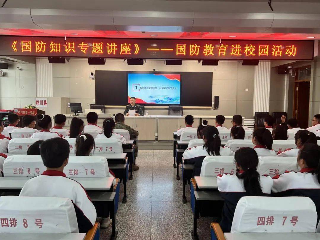 宣传教育丨桦川县开展国防教育校园行宣传教育活动