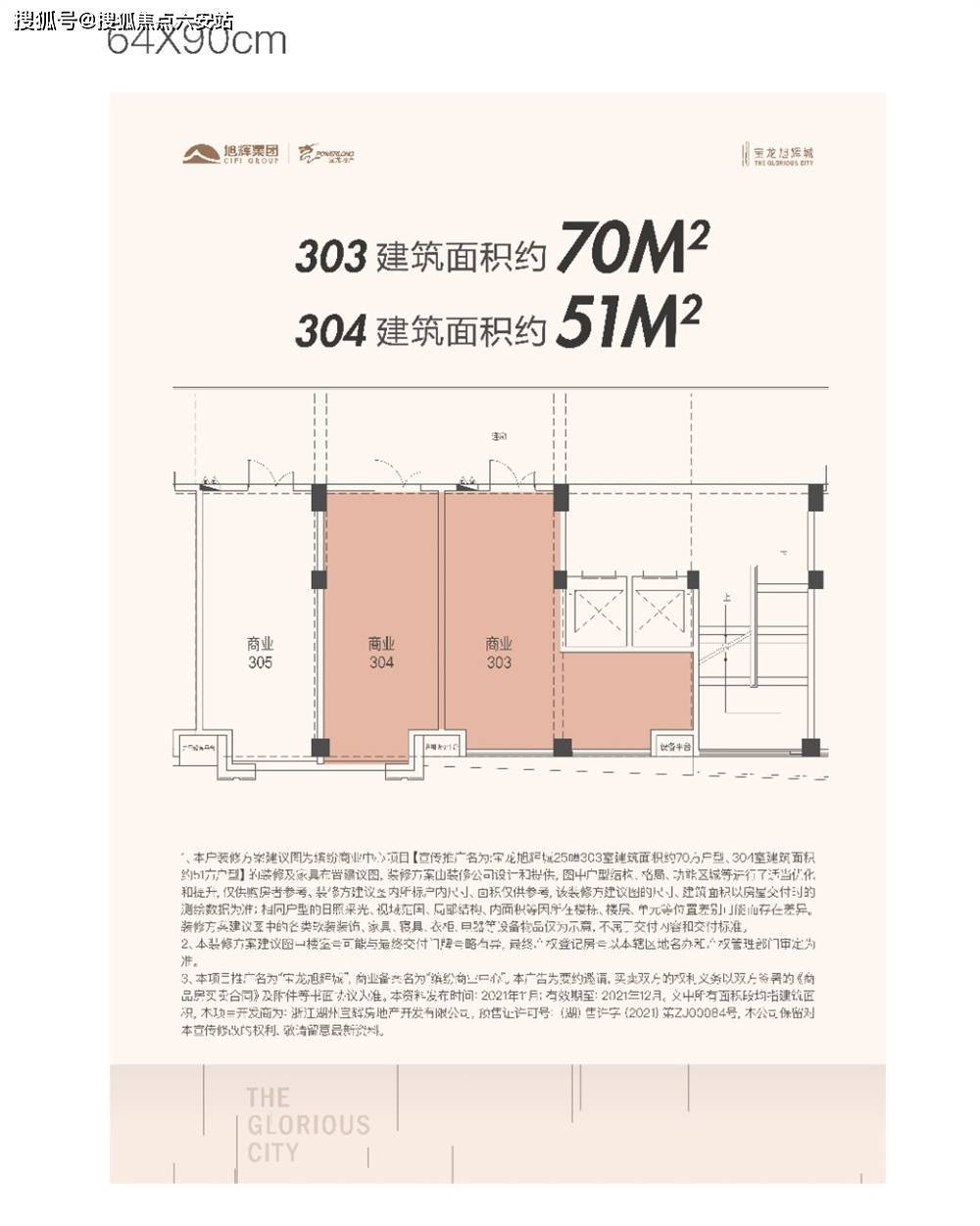 湖州宝龙旭辉城户型图片