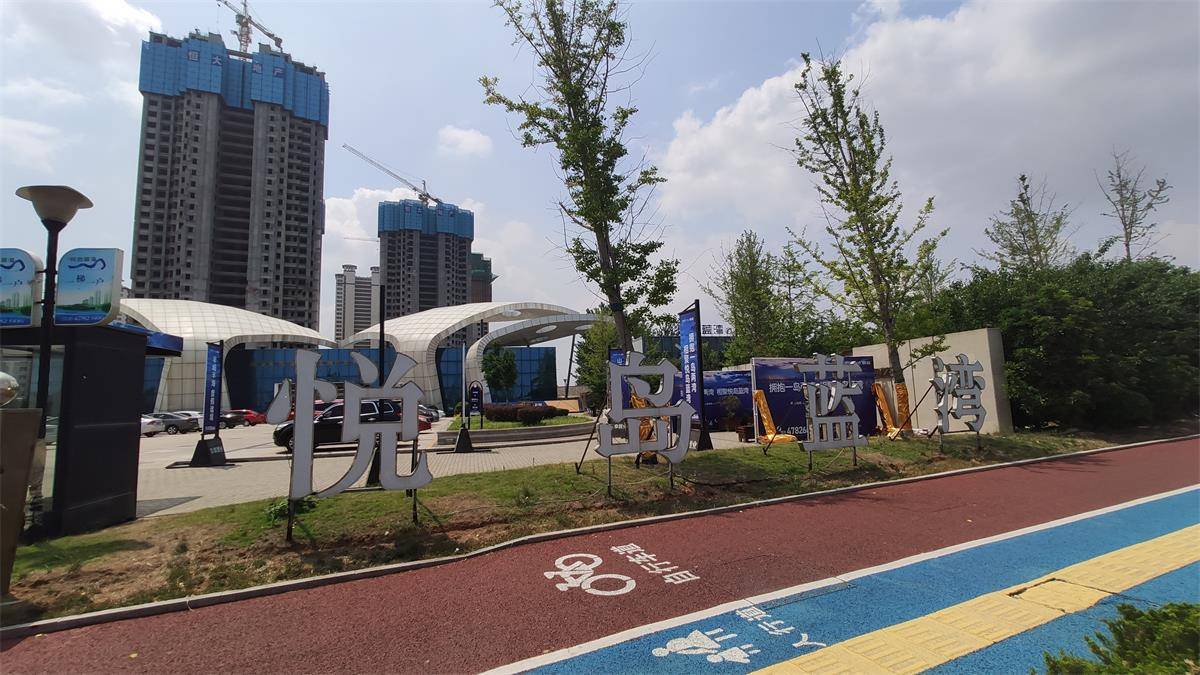 悦岛蓝湾获证烟房预许字2021第263号!-烟台楼盘网