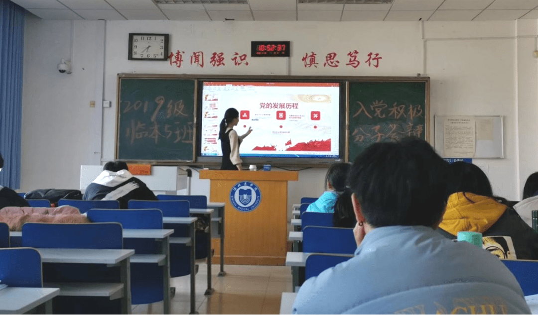 2022年度滨州医学院"活力团支部"风采展示 |2019级临本5班_活动_团日