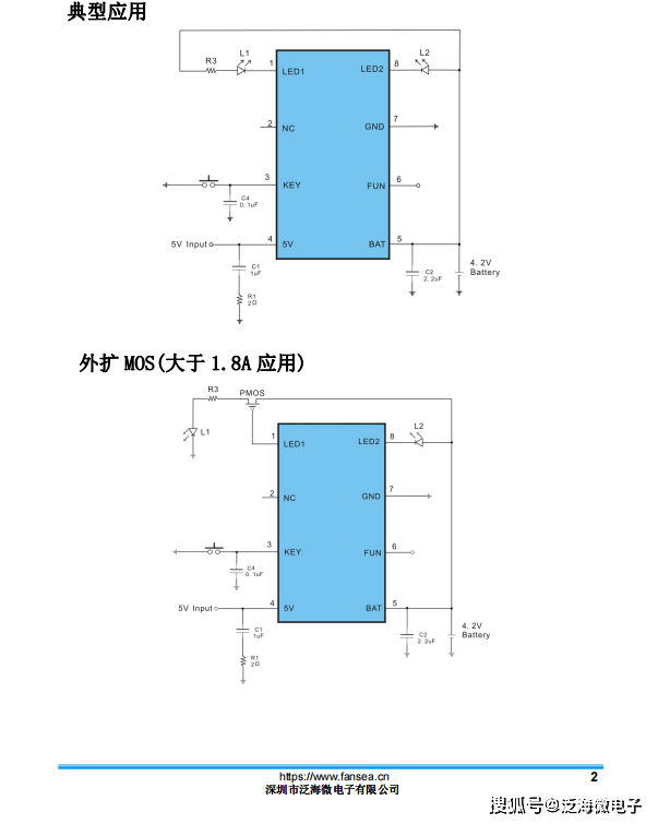 强光手电驱动板图解图片