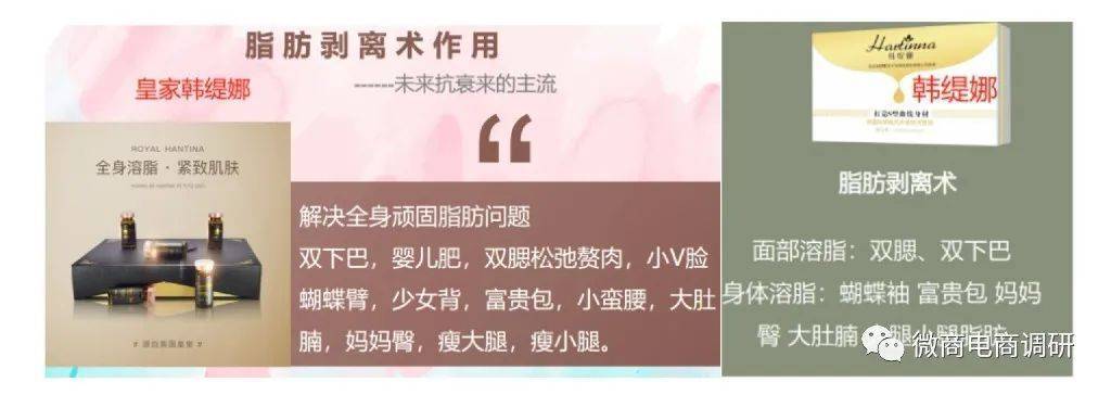 臻诺熹旗下皇家韩缇娜承诺一分钟就见效 四级代理模式(图9)