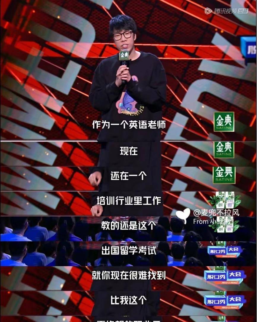毛豆脱口秀演员|作为/脱口秀演员(8)_脱口秀大会|吐槽大会|奇葩说