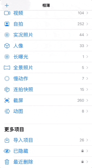iOS16的这个更新，让出轨更难抓了插图3