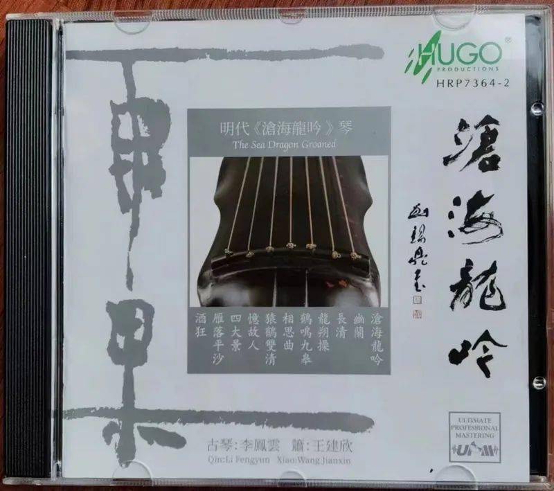 老易谈音乐:upm agcd《沧海龙吟(即将发行)_雨果_音响世界_中国