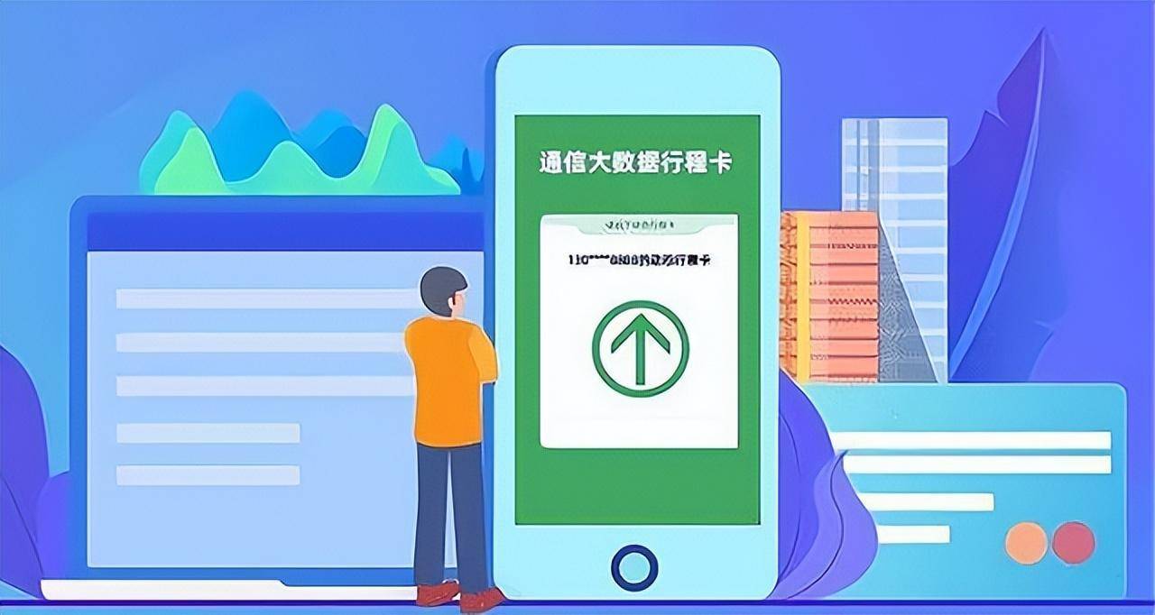 没有了手机卡或是开了飞行模式，行程码还能知道我们的行程吗？_基站_数据_行踪