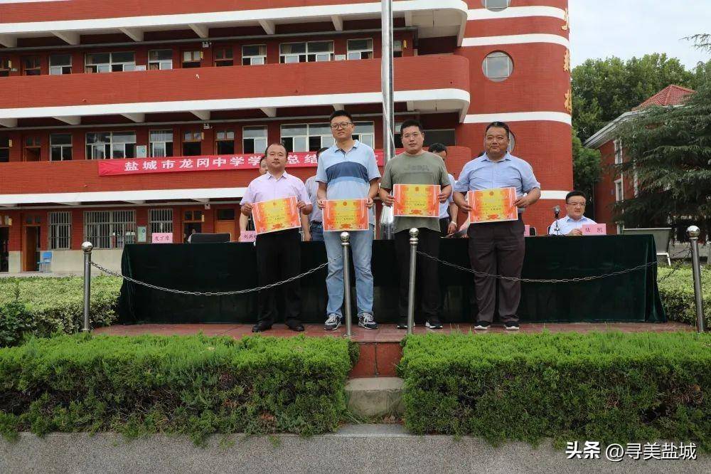 龙冈中学隆重举行2021-2022学年第二学期总结表彰动员大会_同学_理想