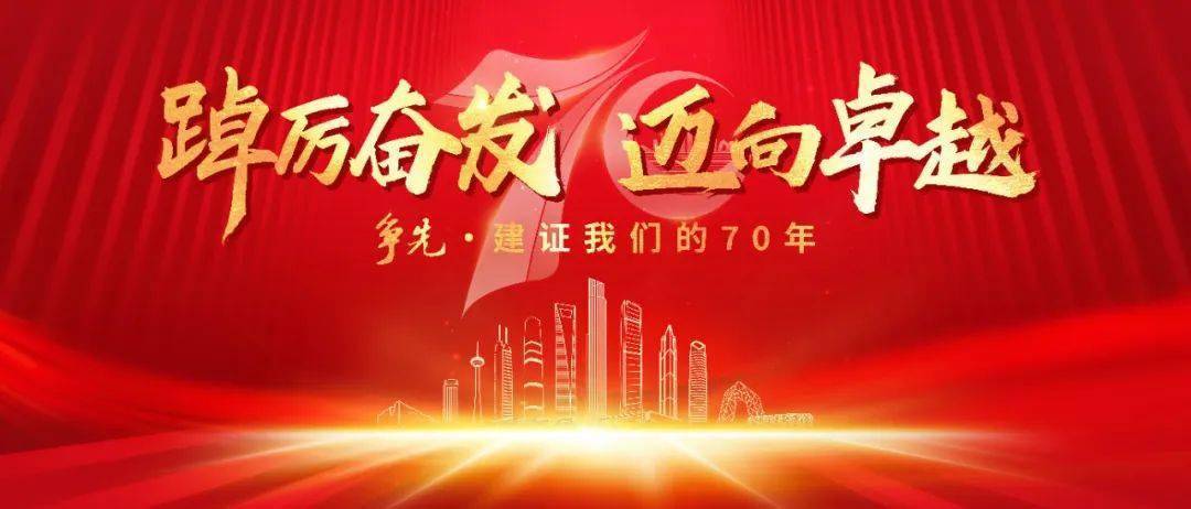 中建三局一公司成立70周年总结会暨争先·建证我们的70年活动在汉举行_发展_企业_行业