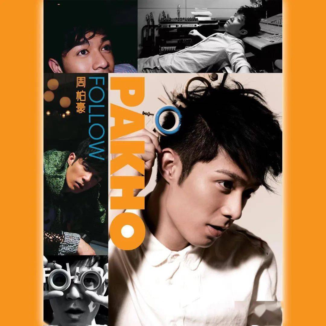 周柏豪_音乐_pakho