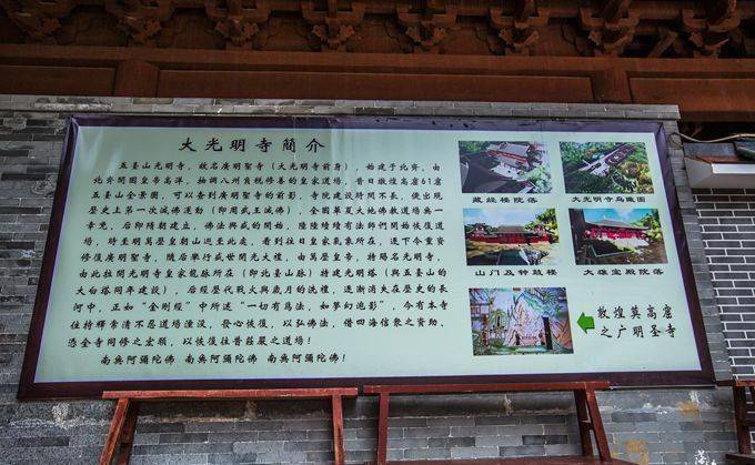 五台山有座寺始建于北齐，有1500多年历史，梁思成为之惊叹