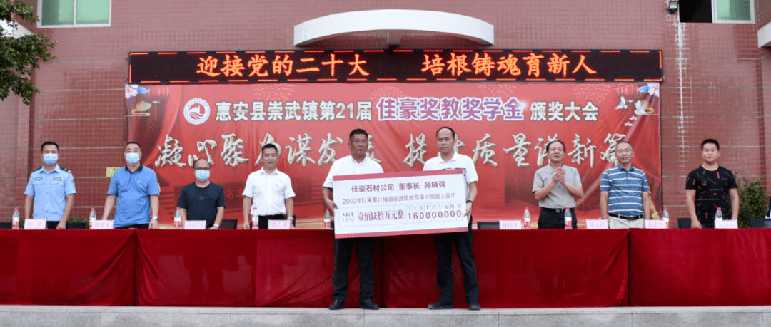 崇武中学党支部书记,校长曾乙平发表大会致辞,向一直以来关心和支持