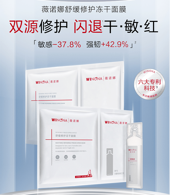 膜液分离技术_分舱面膜_冻干精华锁鲜