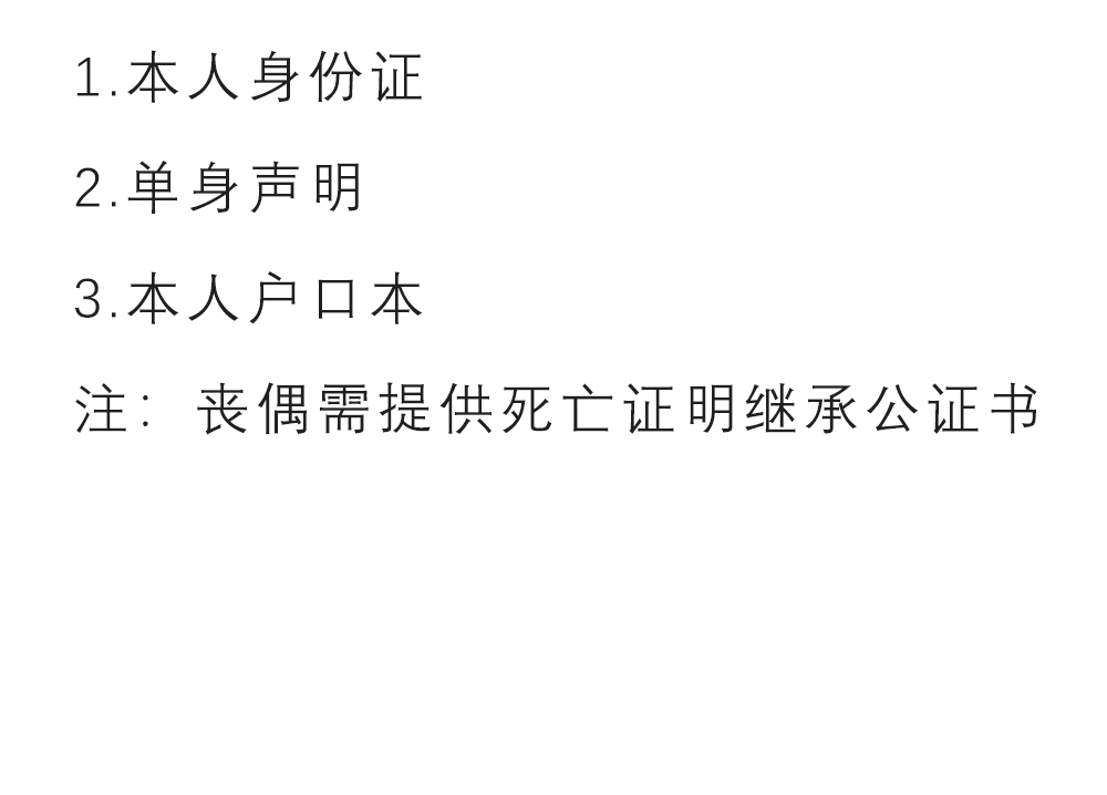 房產契稅:▲點擊查看大圖▲備註:首套房證明以家庭為單位辦理.