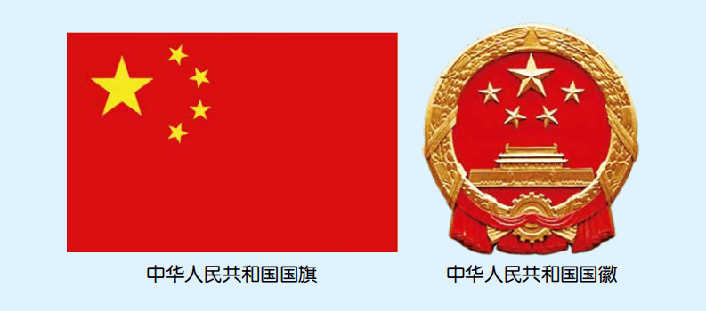 中国旗帜图标图片