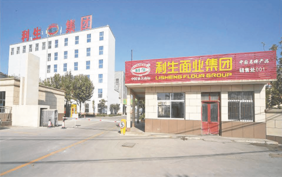 山东利生集团江苏华升集团山东飞翔面粉有限公司鲁王集团兴旺面粉正宇